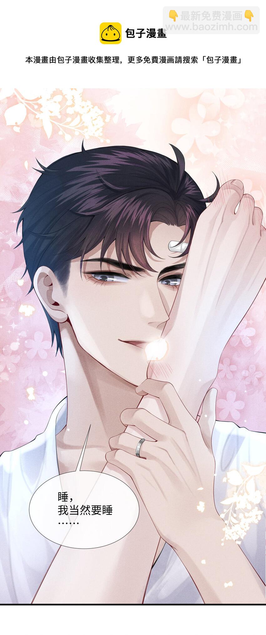 《迪奥先生》07 欲拒还迎 第16页