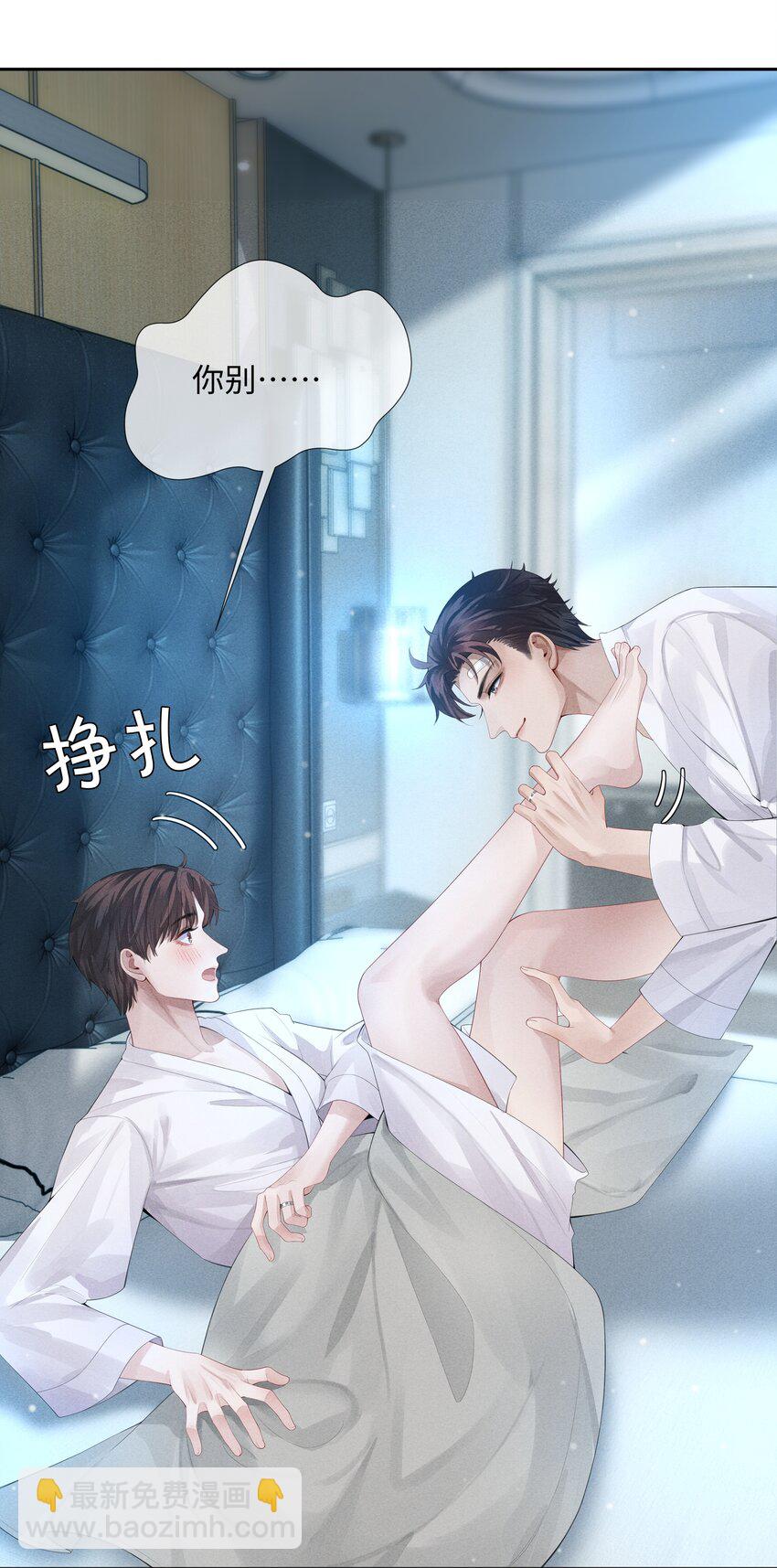 《迪奥先生》07 欲拒还迎 第17页