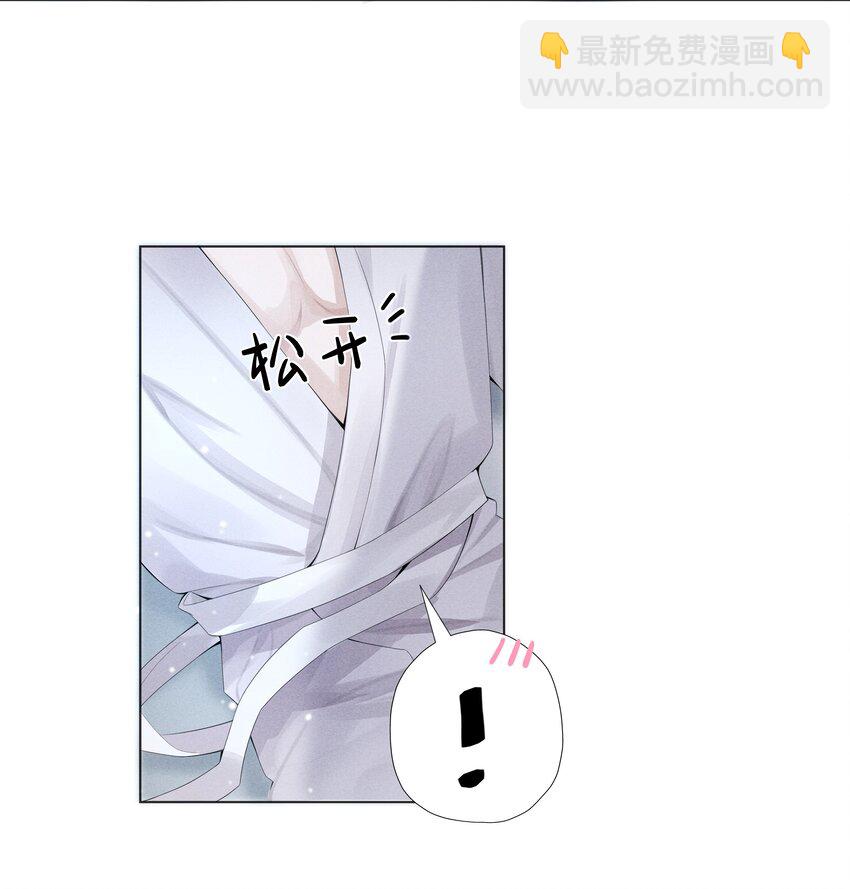 《迪奥先生》07 欲拒还迎 第18页