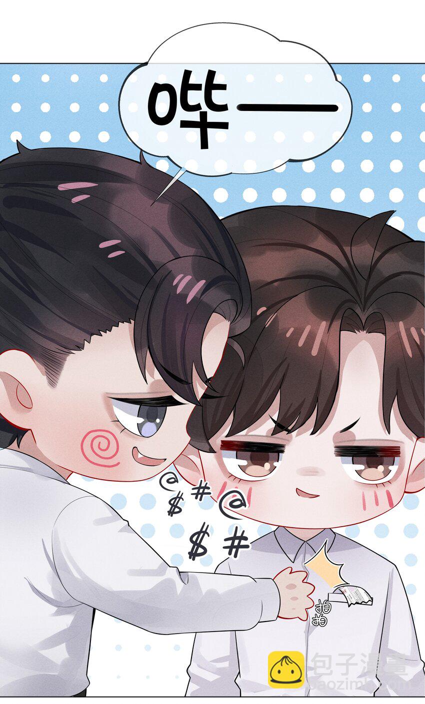 《迪奥先生》07 欲拒还迎 第31页