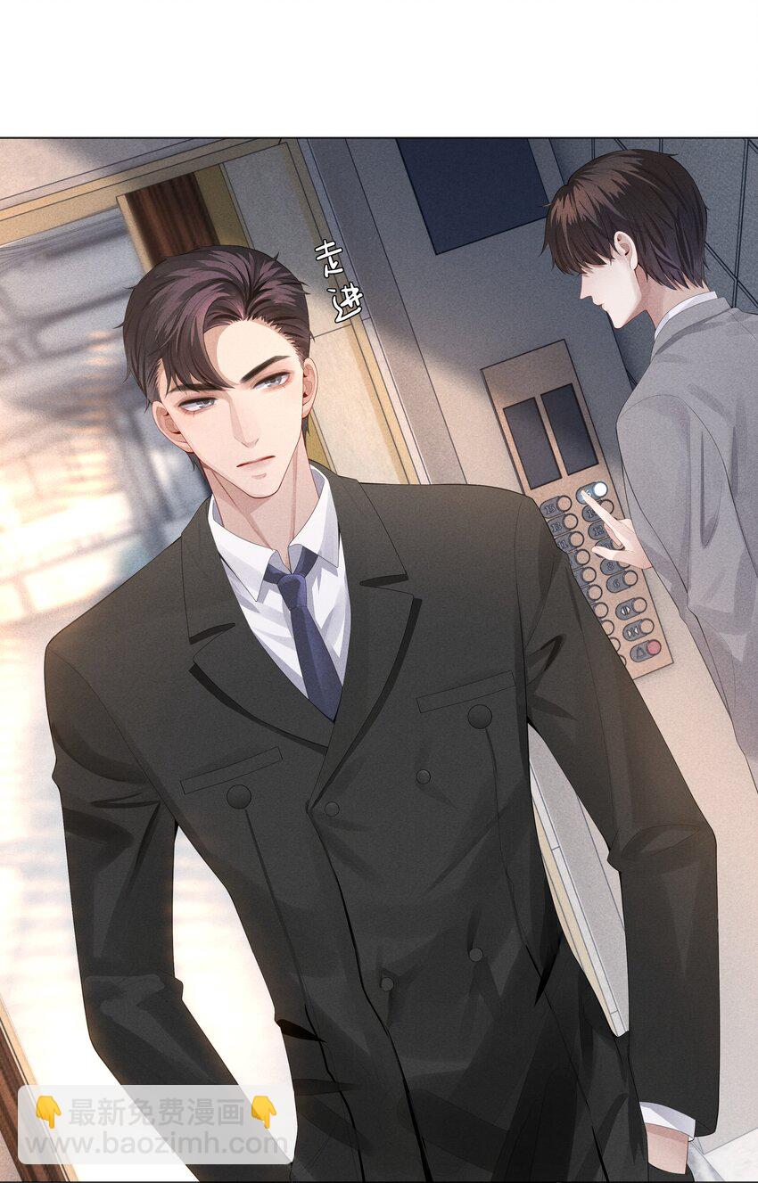 《迪奥先生》07 欲拒还迎 第37页