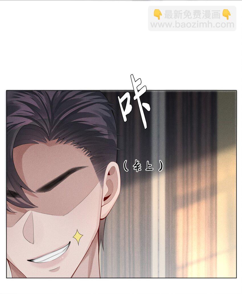 《迪奥先生》07 欲拒还迎 第38页