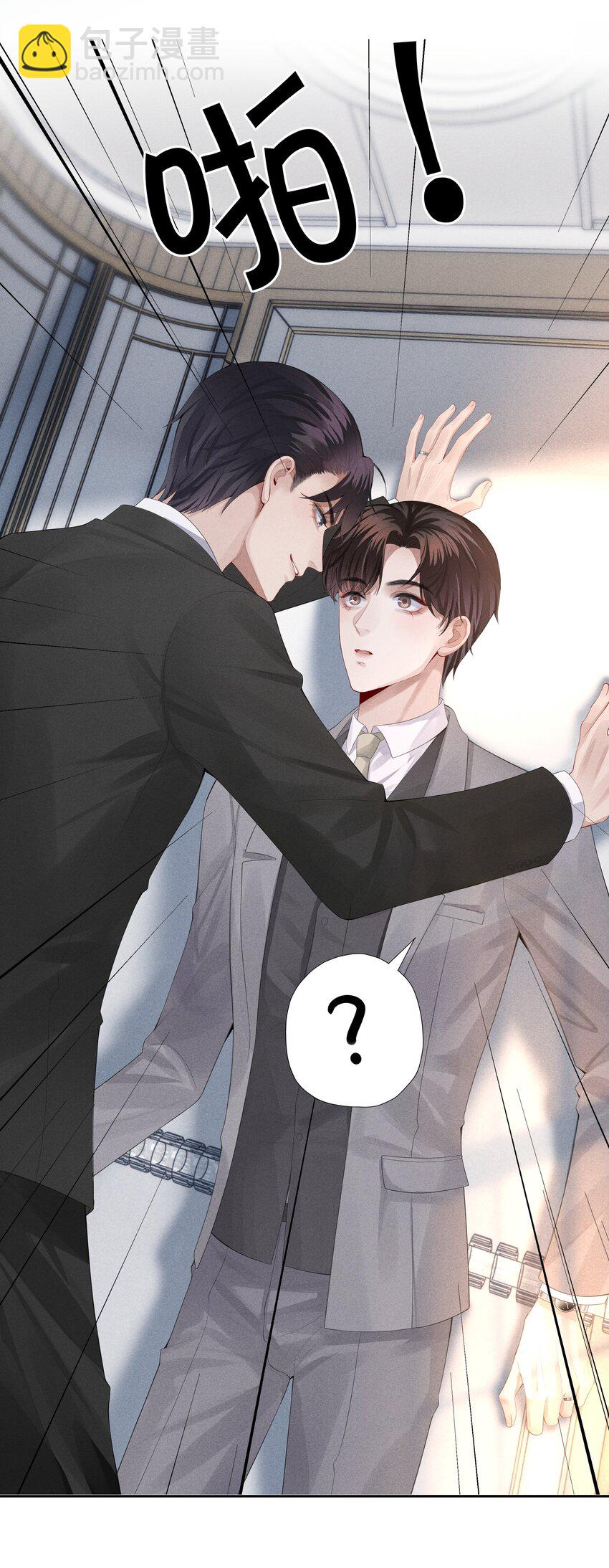 《迪奥先生》07 欲拒还迎 第39页