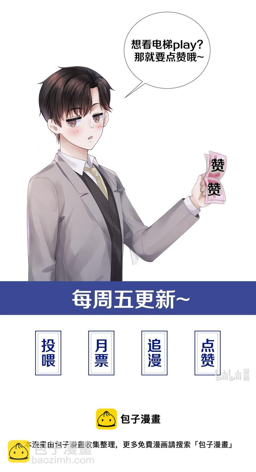 《迪奥先生》07 欲拒还迎 第40页