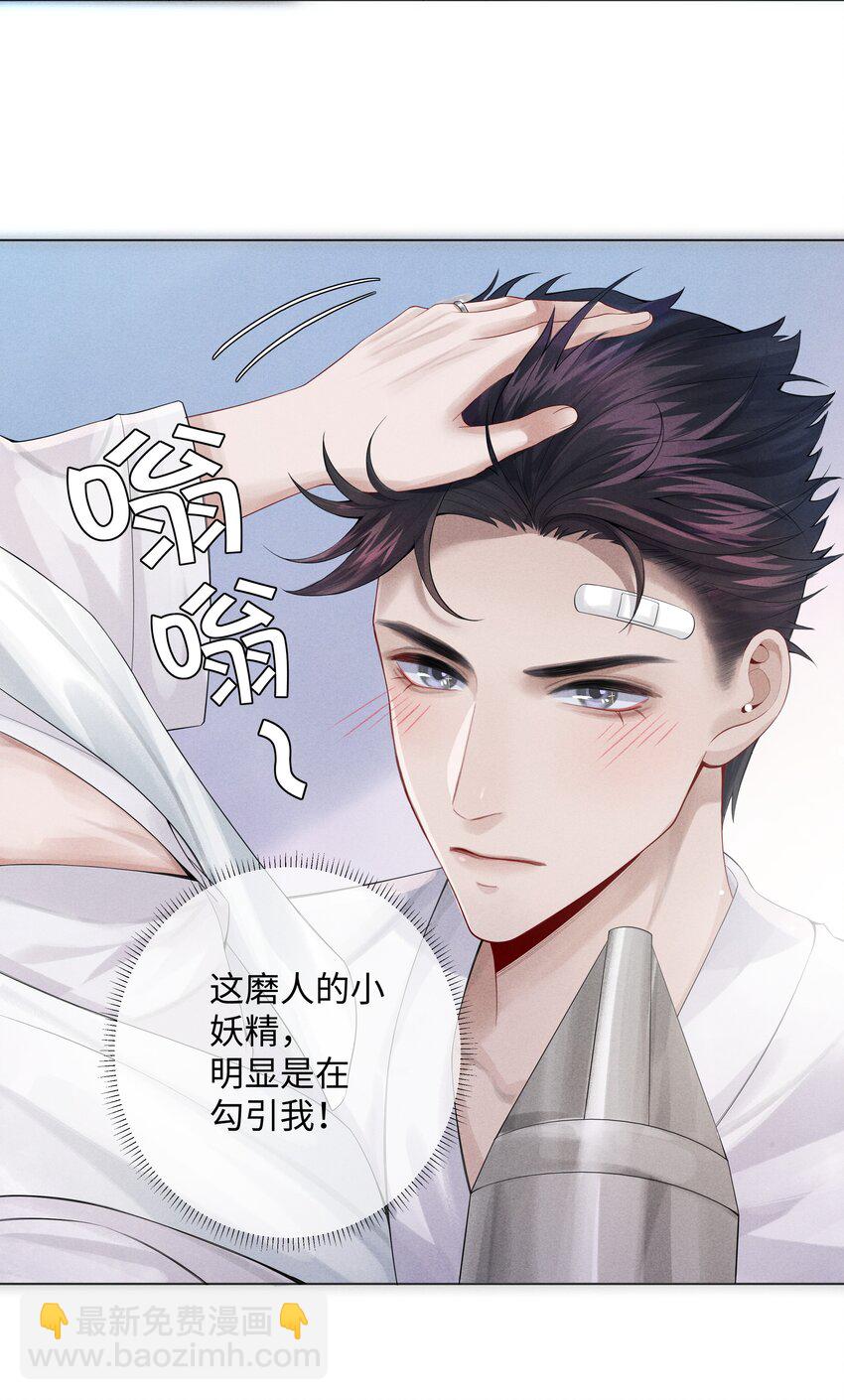 《迪奥先生》07 欲拒还迎 第4页