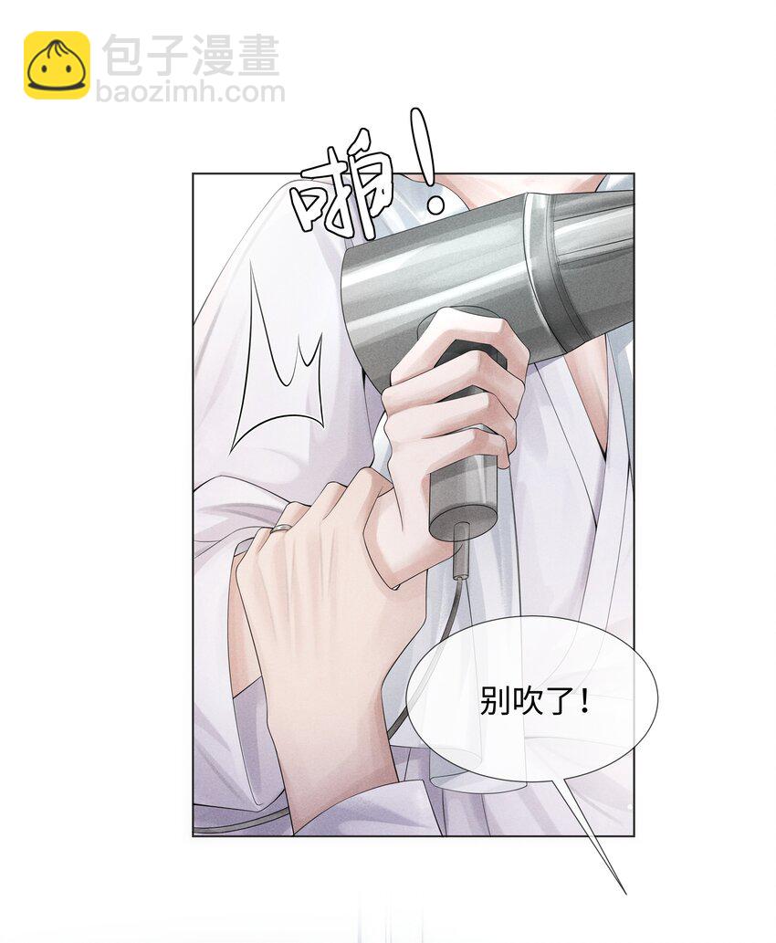 《迪奥先生》07 欲拒还迎 第5页
