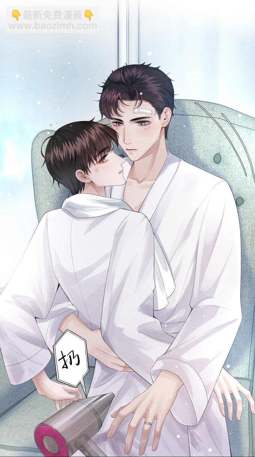 《迪奥先生》07 欲拒还迎 第6页