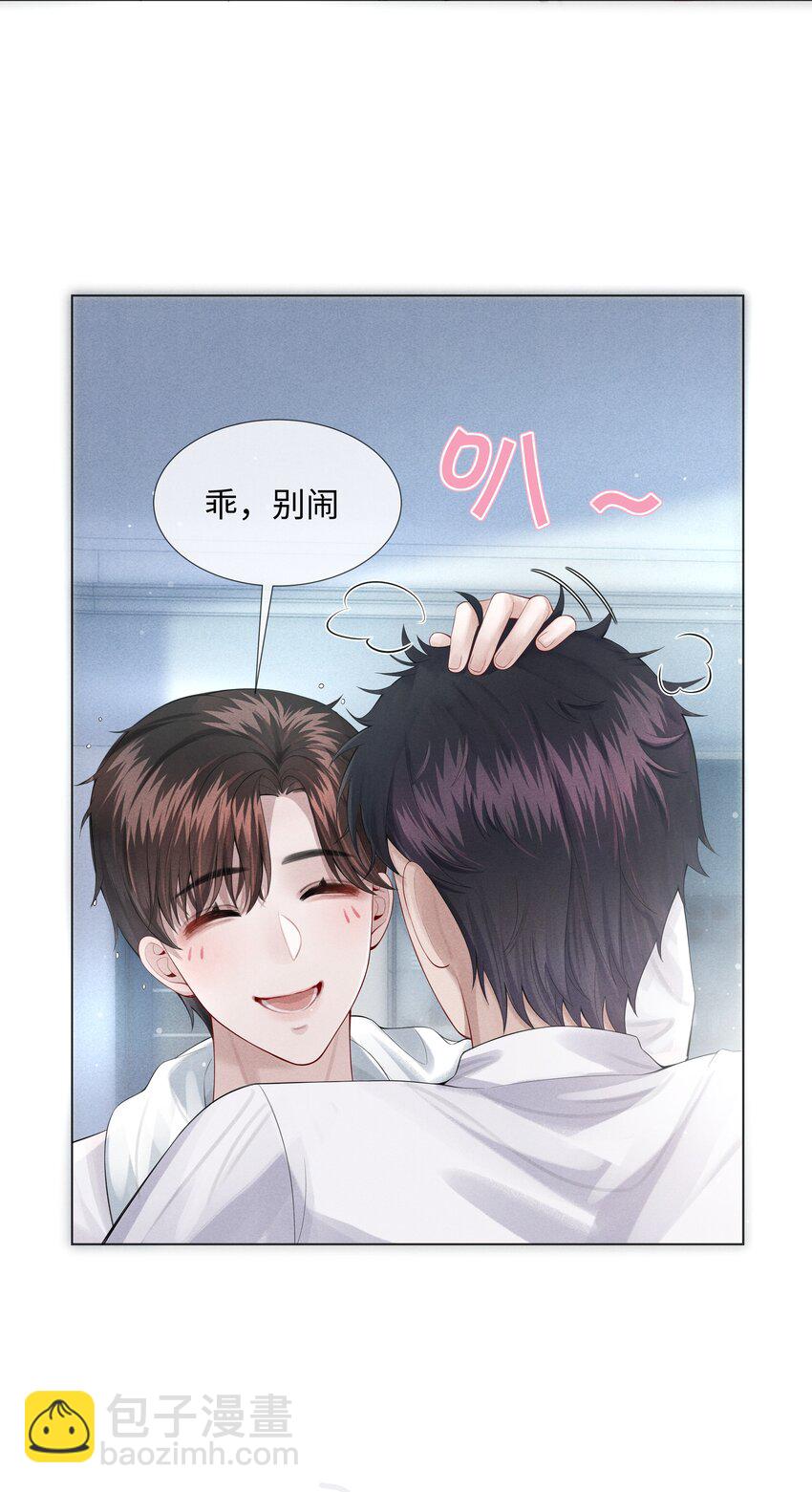 《迪奥先生》07 欲拒还迎 第8页