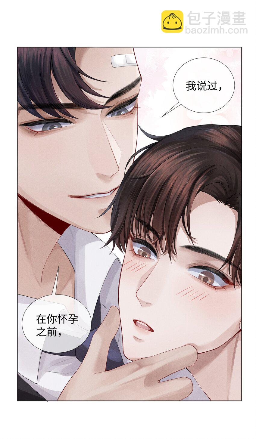 《迪奥先生》05 昨晚的你，值四百 第11页