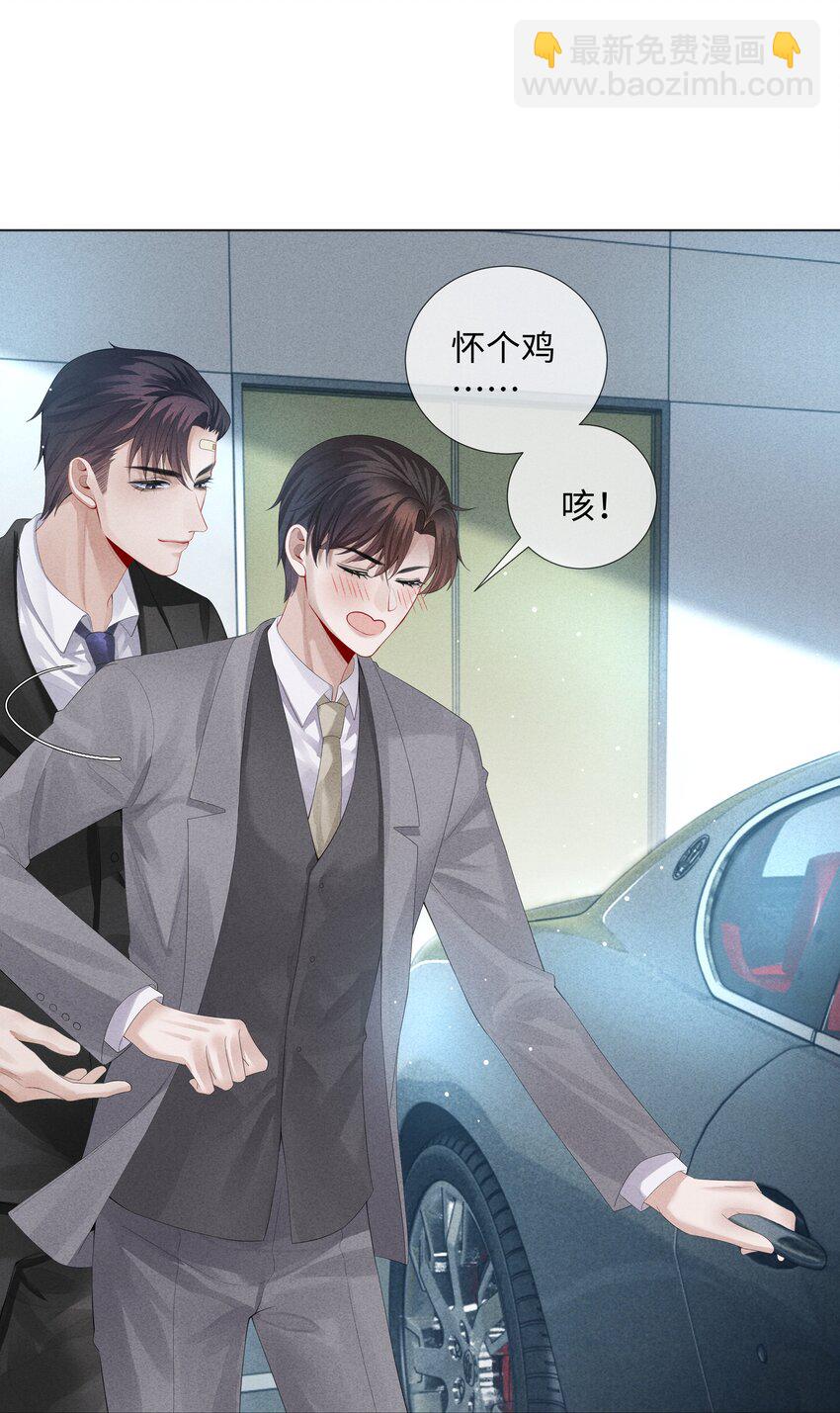《迪奥先生》05 昨晚的你，值四百 第13页