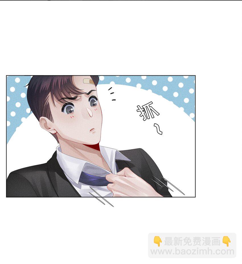 《迪奥先生》05 昨晚的你，值四百 第14页