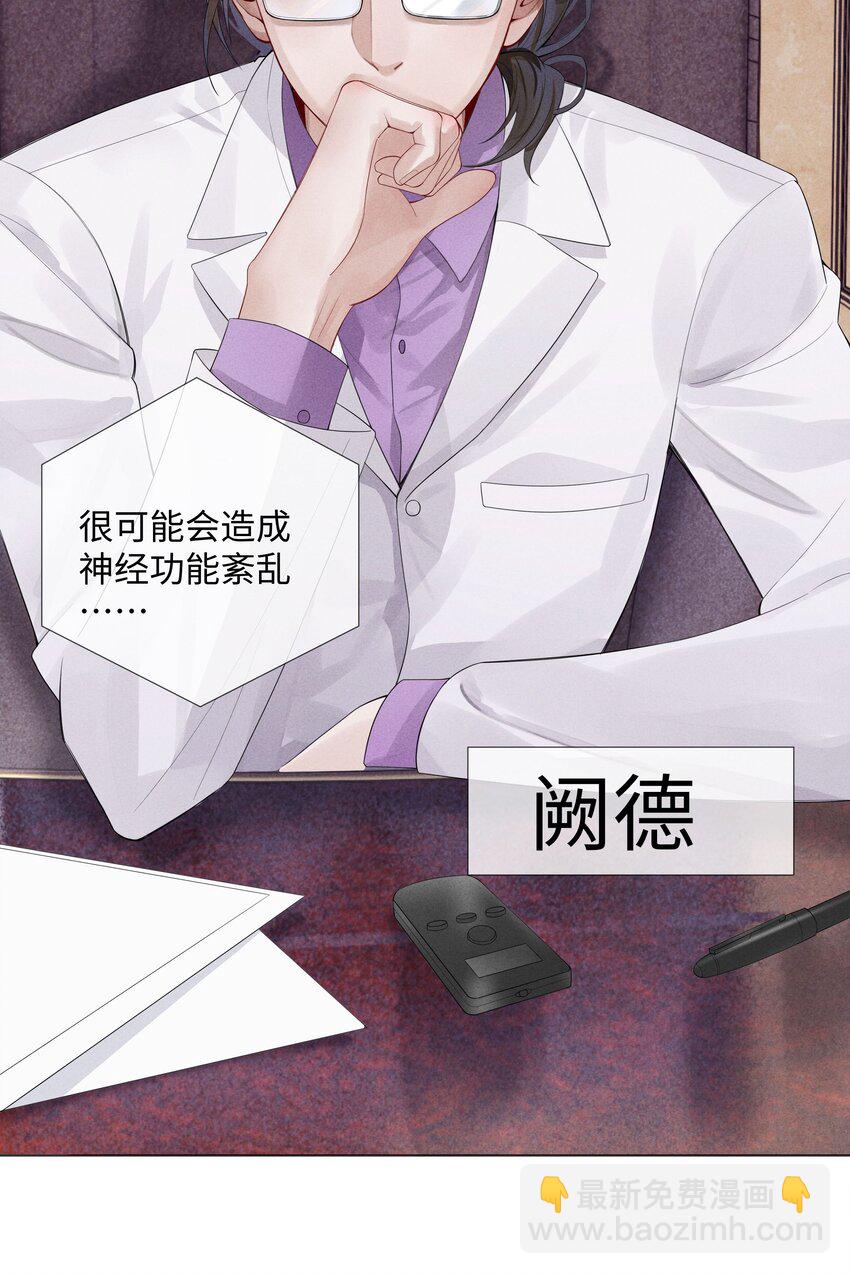 《迪奥先生》05 昨晚的你，值四百 第33页