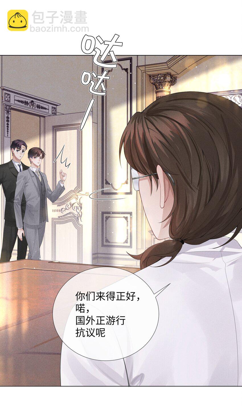 《迪奥先生》05 昨晚的你，值四百 第34页