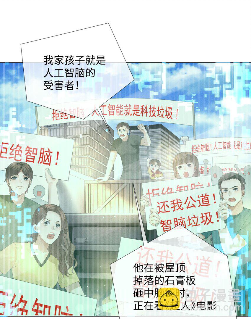 《迪奥先生》05 昨晚的你，值四百 第35页