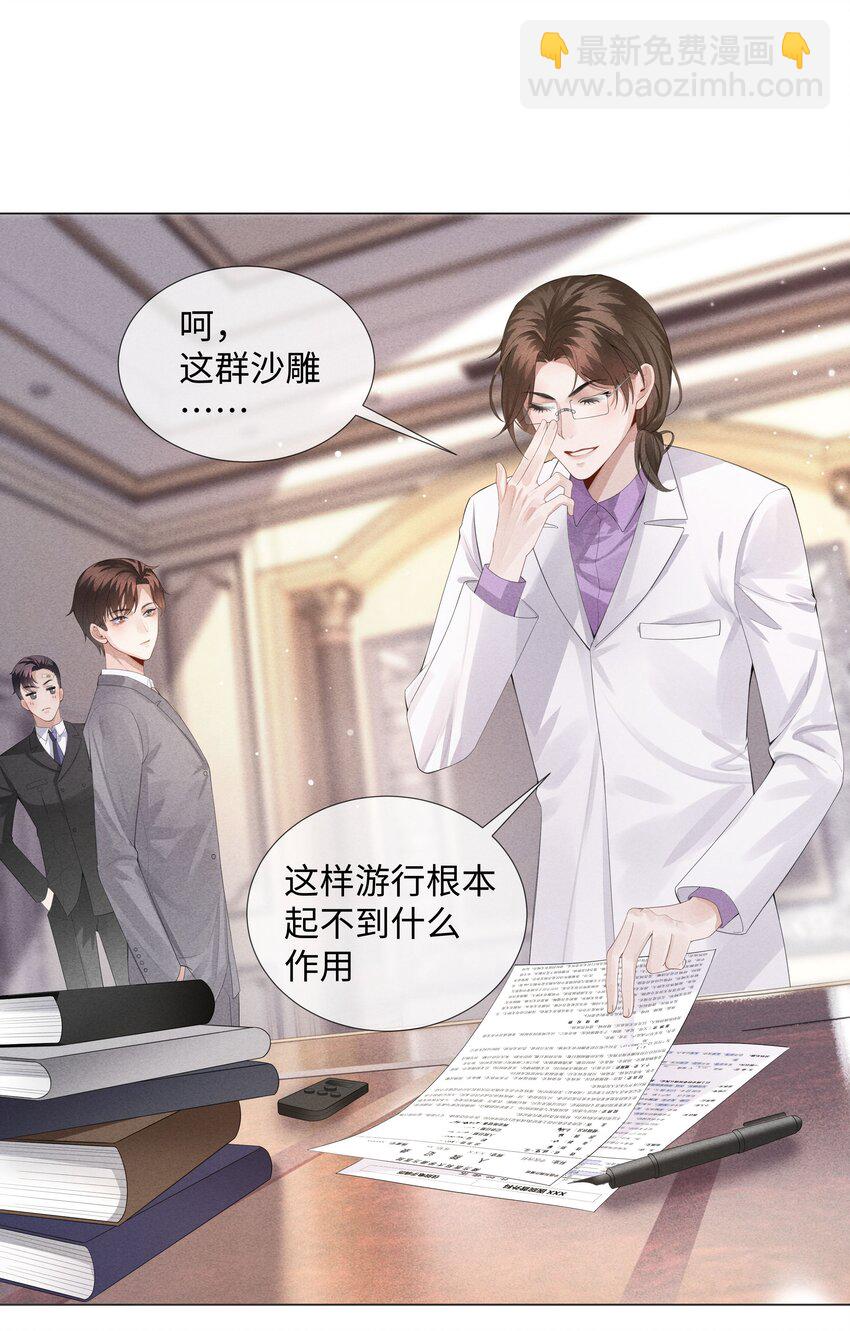 《迪奥先生》05 昨晚的你，值四百 第38页