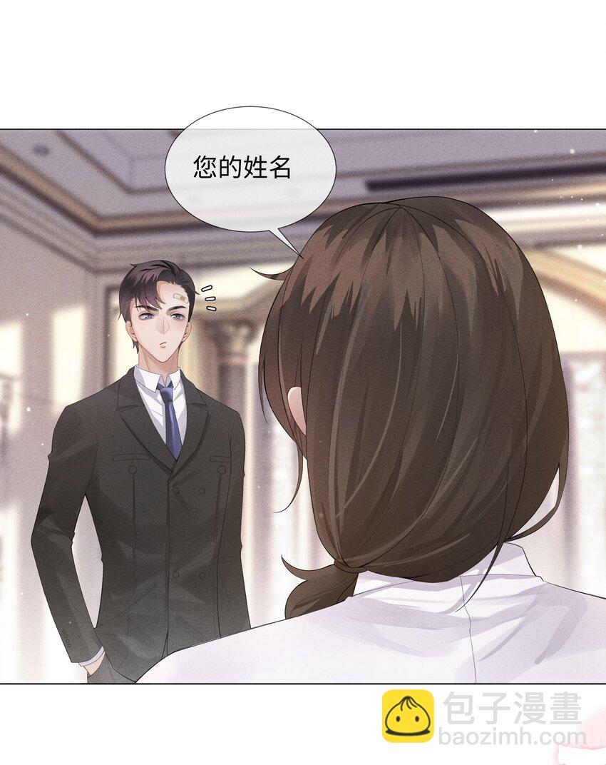 《迪奥先生》05 昨晚的你，值四百 第40页