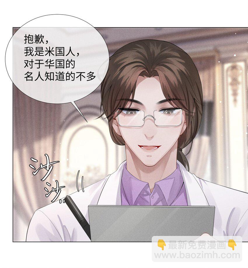 《迪奥先生》05 昨晚的你，值四百 第42页