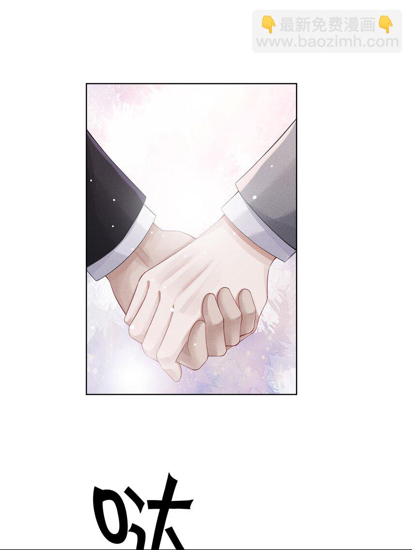 《迪奥先生》05 昨晚的你，值四百 第6页