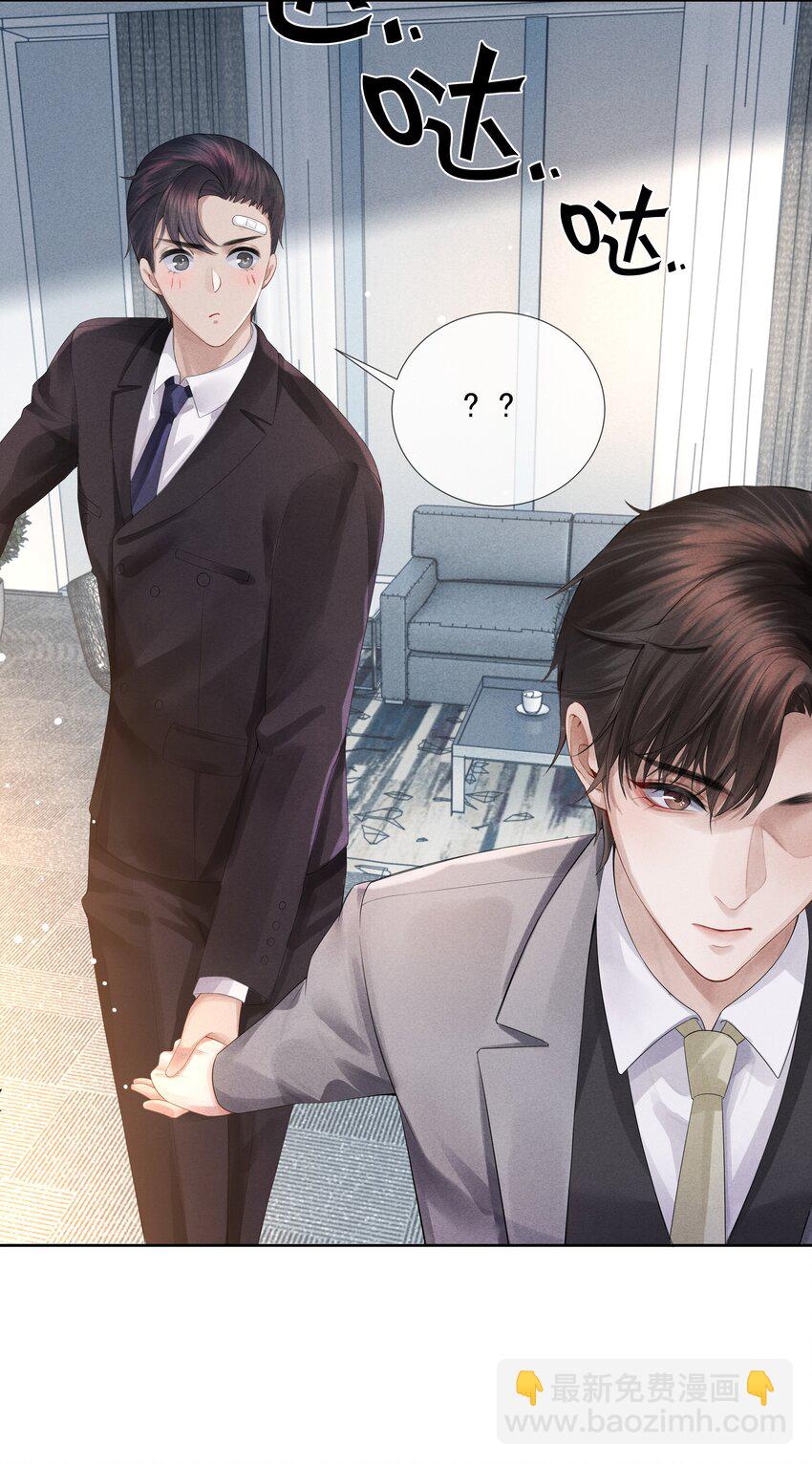 《迪奥先生》05 昨晚的你，值四百 第7页