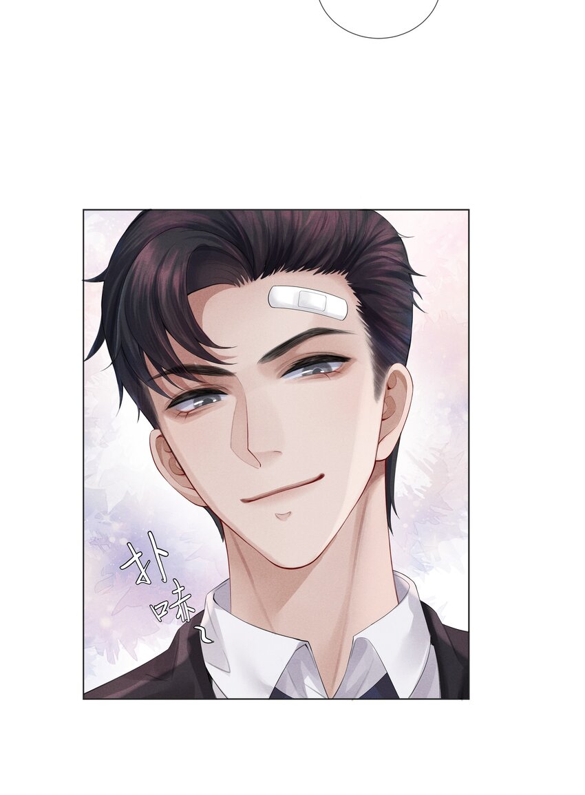 《迪奥先生》05 昨晚的你，值四百 第9页