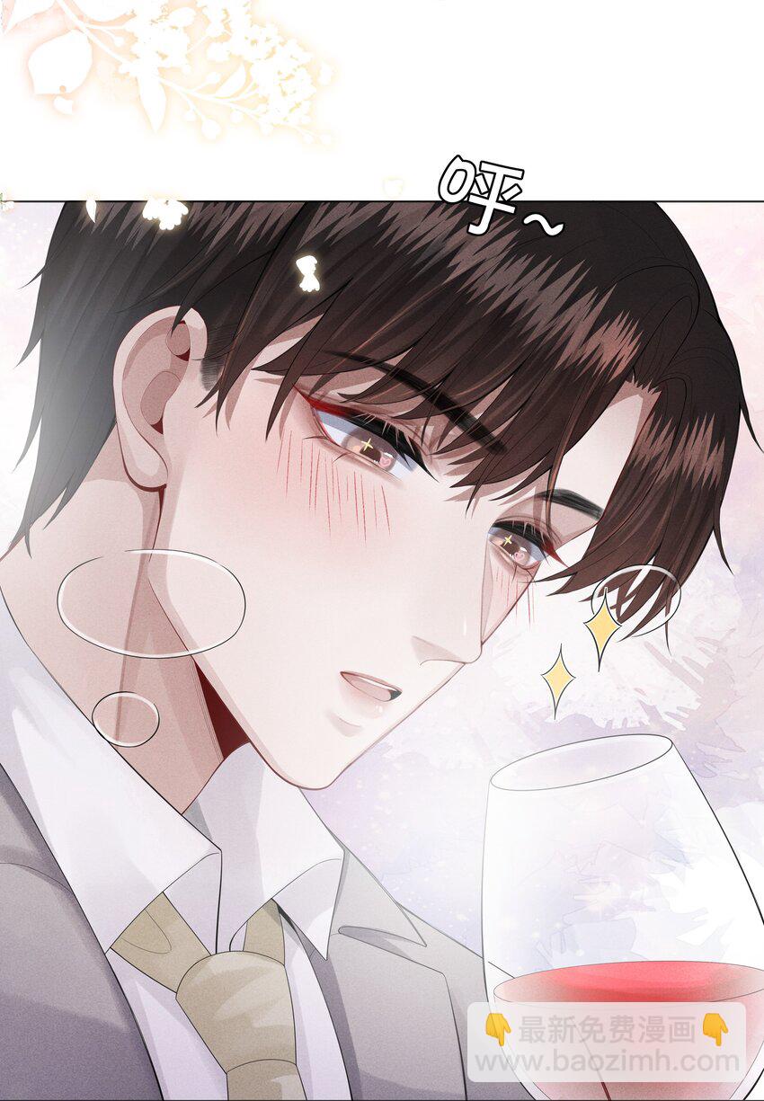 《迪奥先生》09 敢在我面前拉拉扯扯！ 第16页