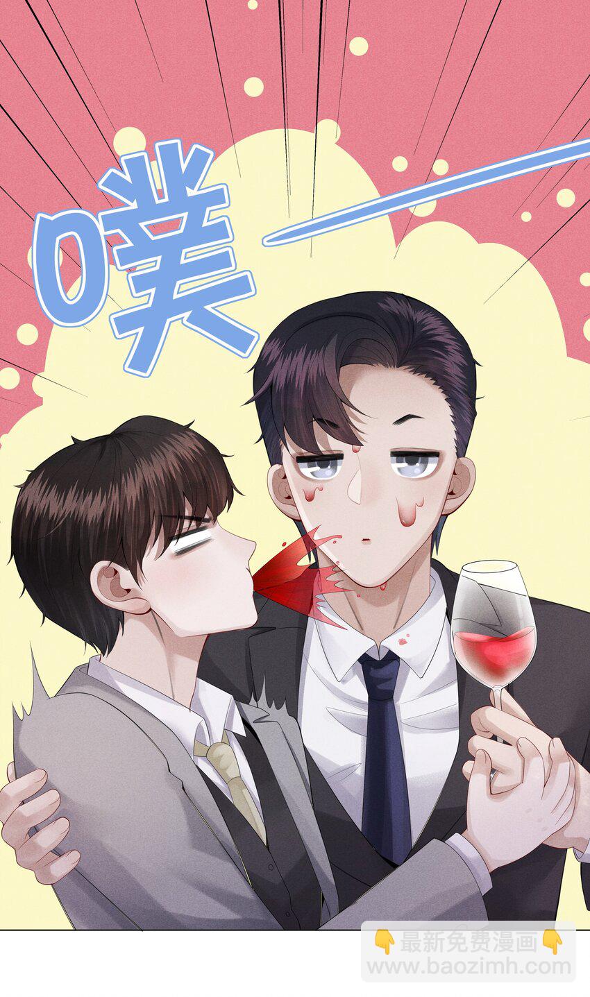 《迪奥先生》09 敢在我面前拉拉扯扯！ 第18页