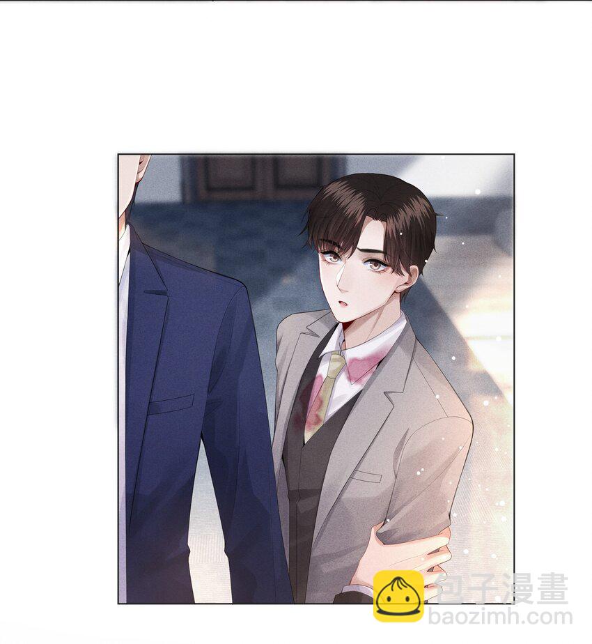 《迪奥先生》09 敢在我面前拉拉扯扯！ 第31页