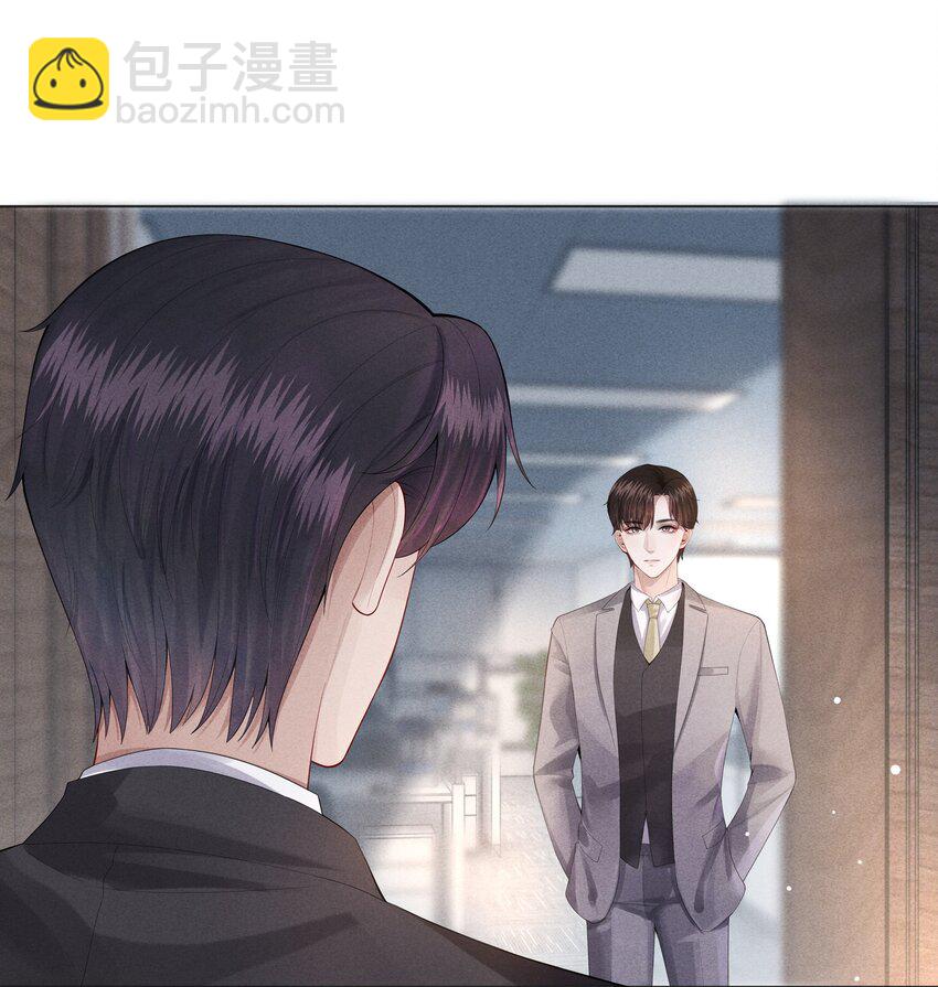 《迪奥先生》09 敢在我面前拉拉扯扯！ 第8页