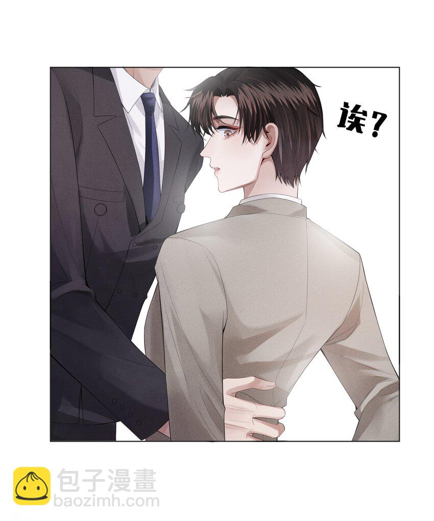 《迪奥先生》011 带你去消遣！ 第13页