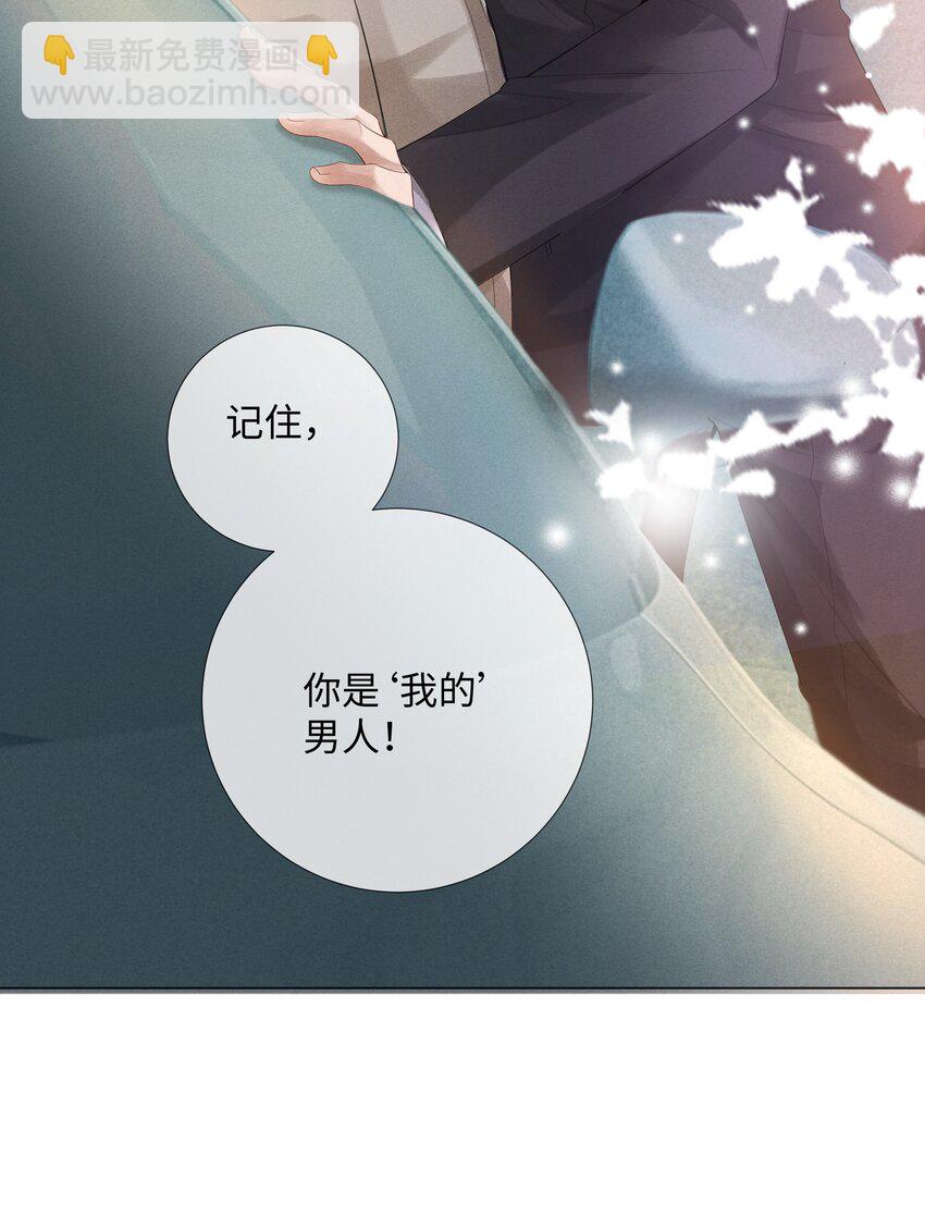 《迪奥先生》011 带你去消遣！ 第15页