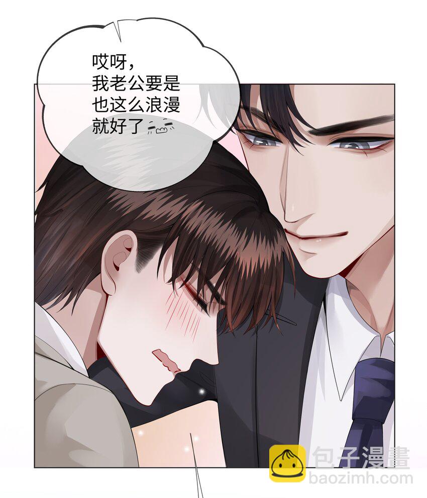 《迪奥先生》011 带你去消遣！ 第18页