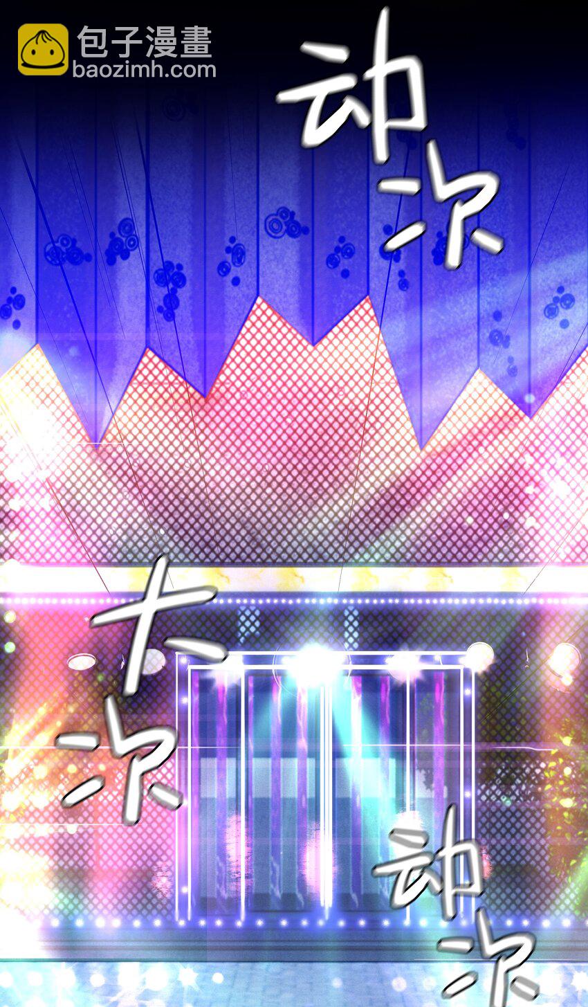 《迪奥先生》011 带你去消遣！ 第29页