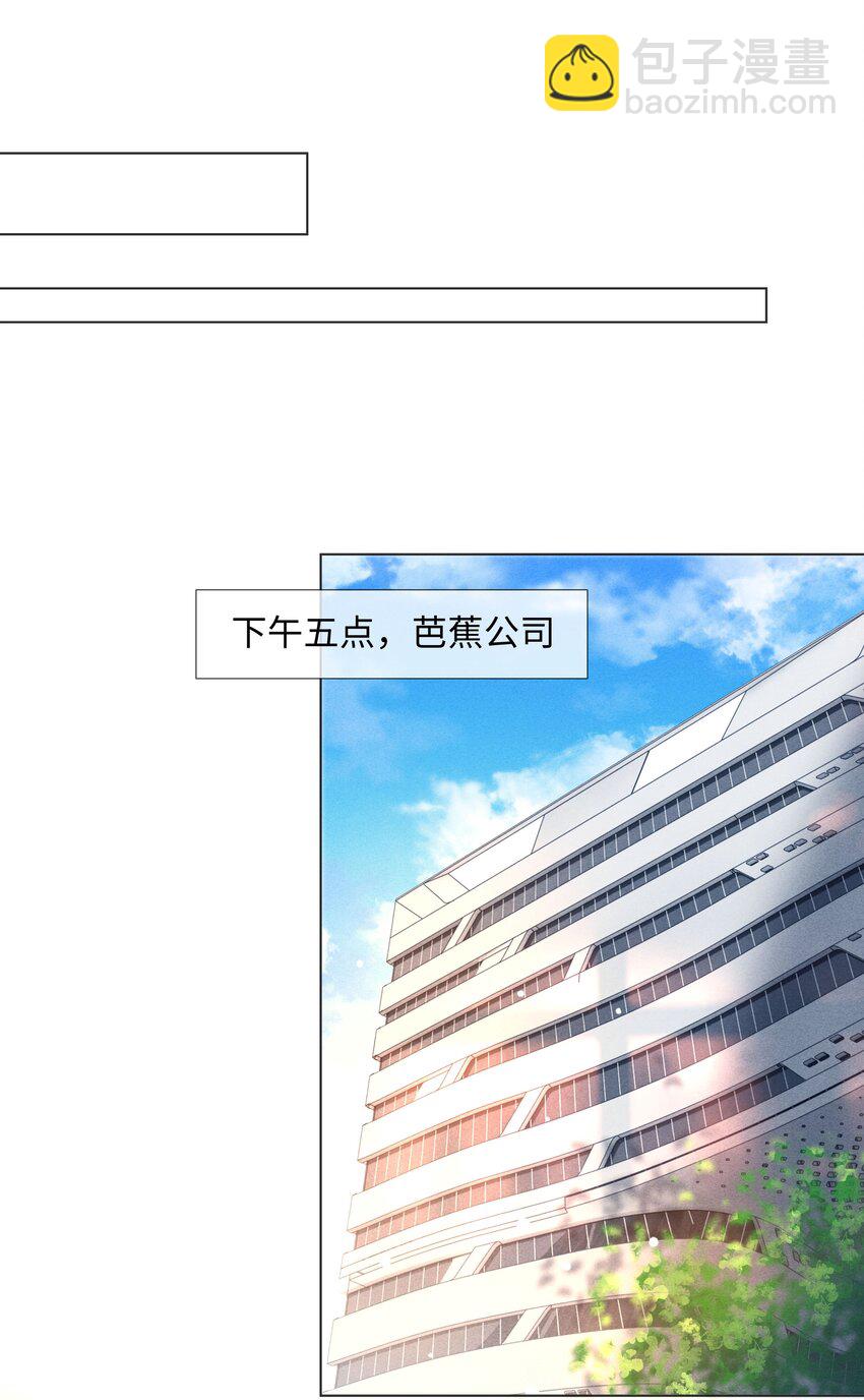 《迪奥先生》011 带你去消遣！ 第7页