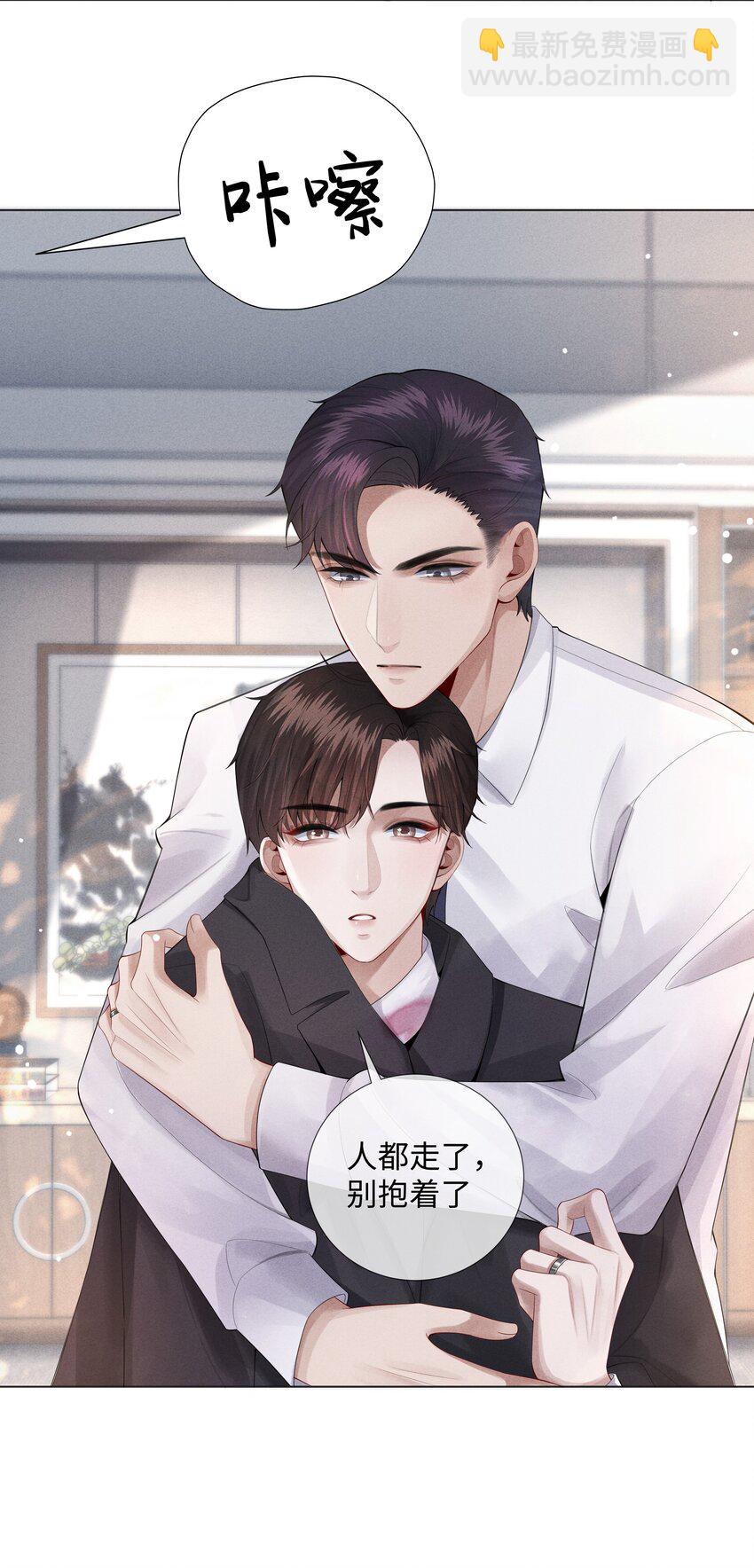 《迪奥先生》010 磨人的小妖精！ 第10页