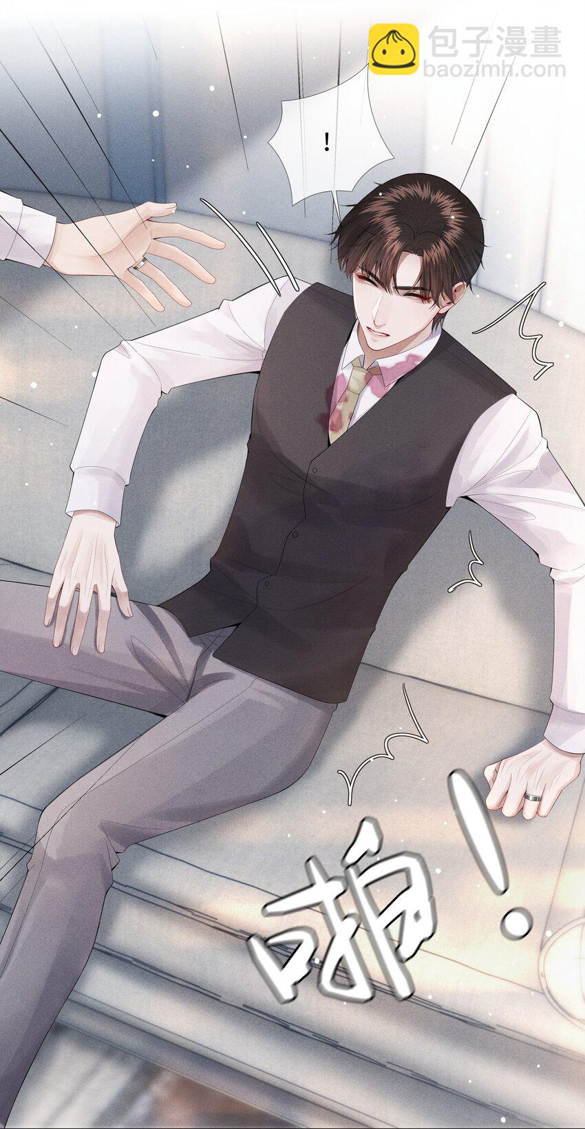 《迪奥先生》010 磨人的小妖精！ 第17页