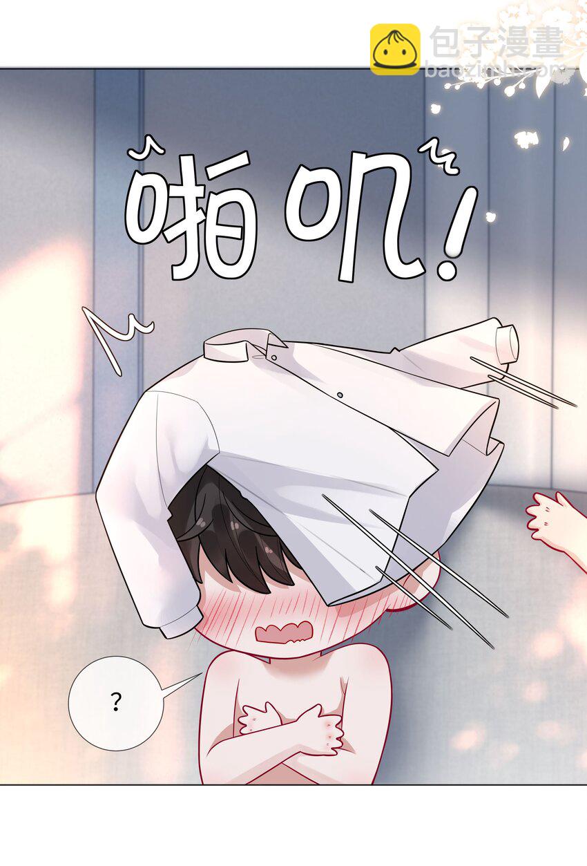 《迪奥先生》010 磨人的小妖精！ 第27页