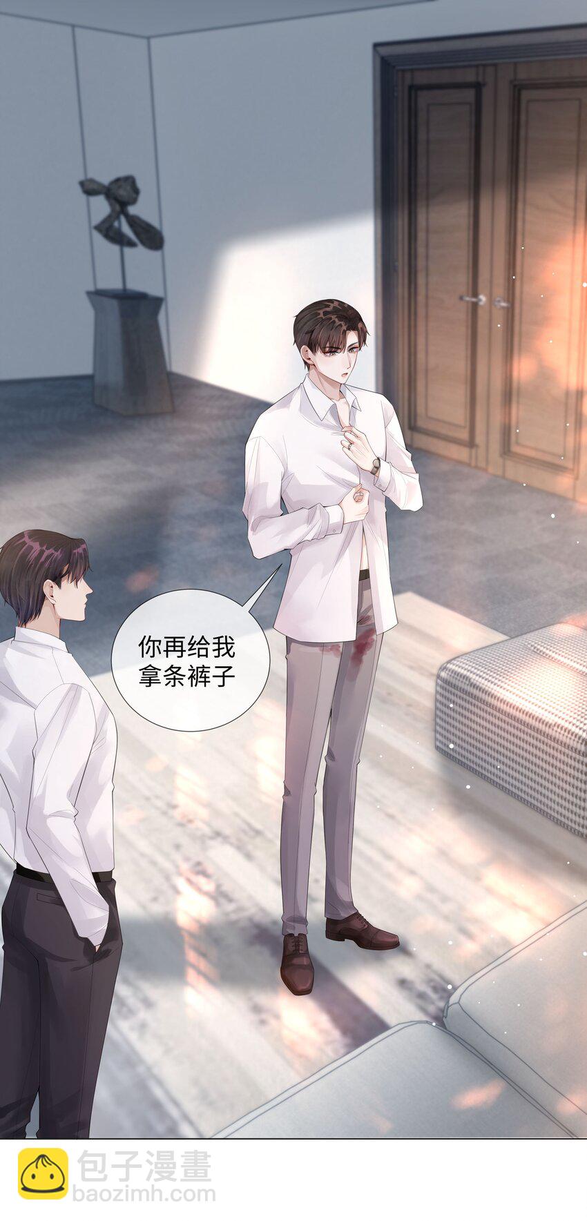 《迪奥先生》010 磨人的小妖精！ 第31页