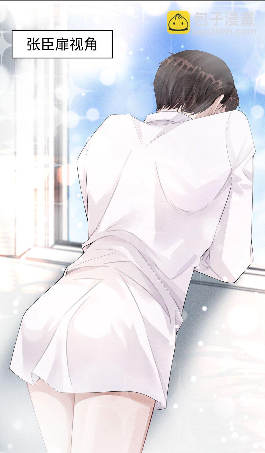 《迪奥先生》010 磨人的小妖精！ 第39页