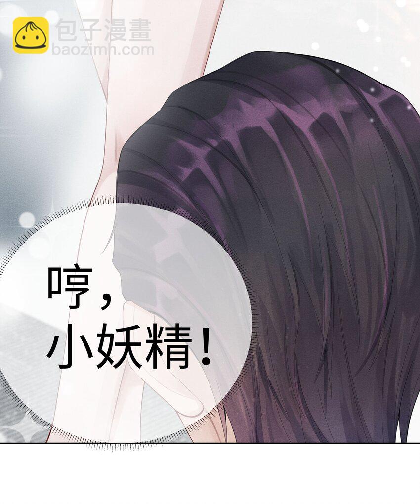 《迪奥先生》010 磨人的小妖精！ 第40页