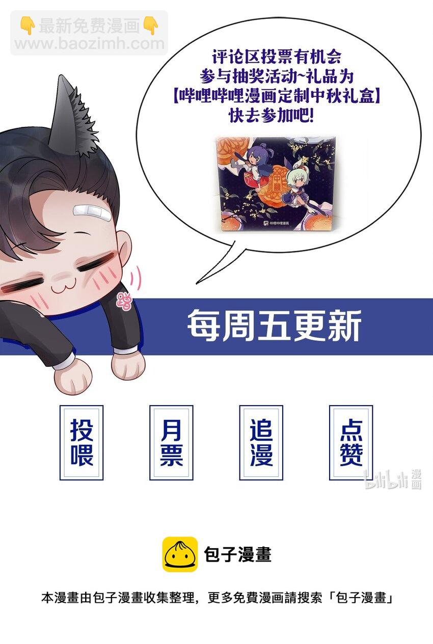 《迪奥先生》010 磨人的小妖精！ 第41页