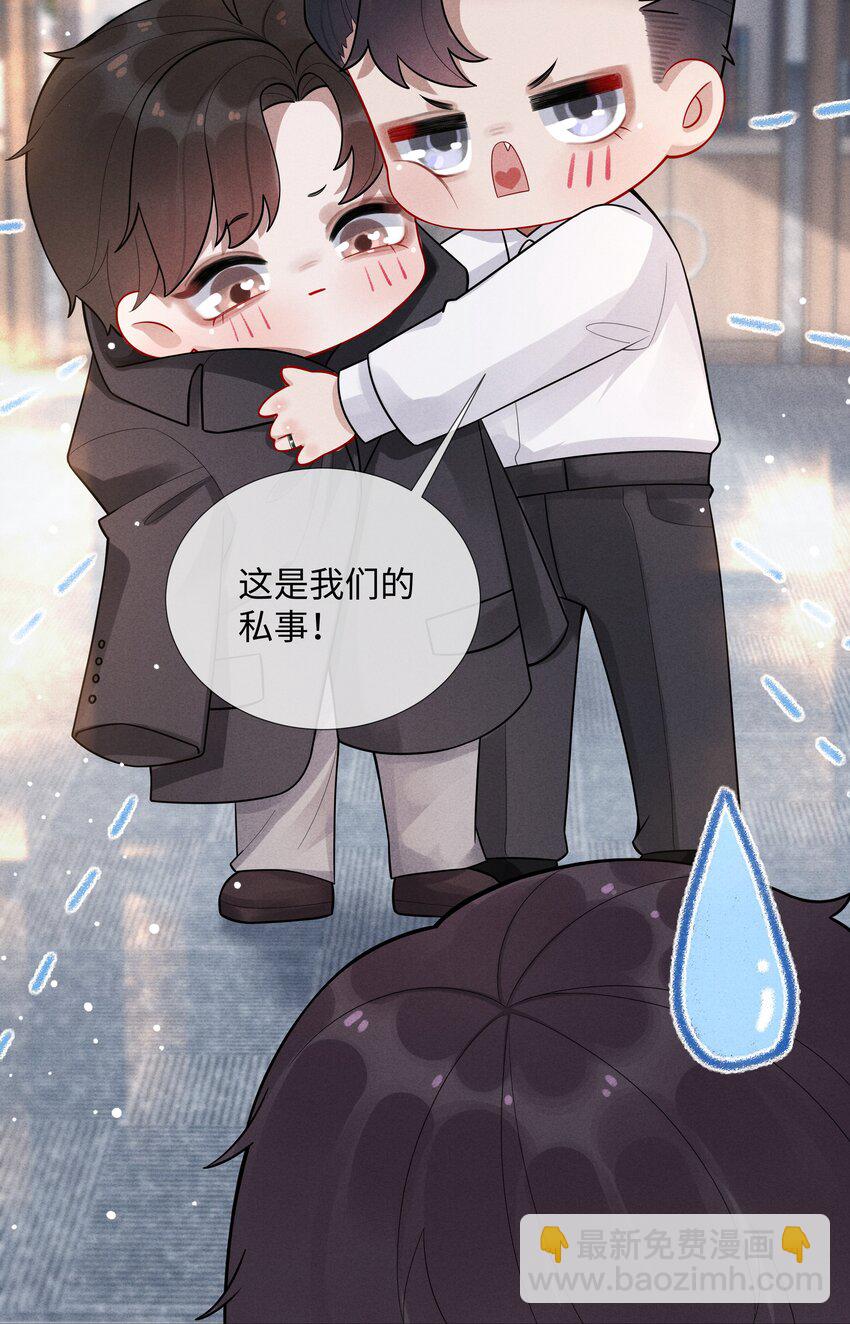 《迪奥先生》010 磨人的小妖精！ 第4页