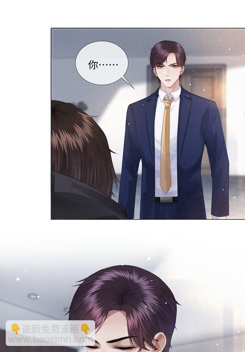 《迪奥先生》010 磨人的小妖精！ 第6页