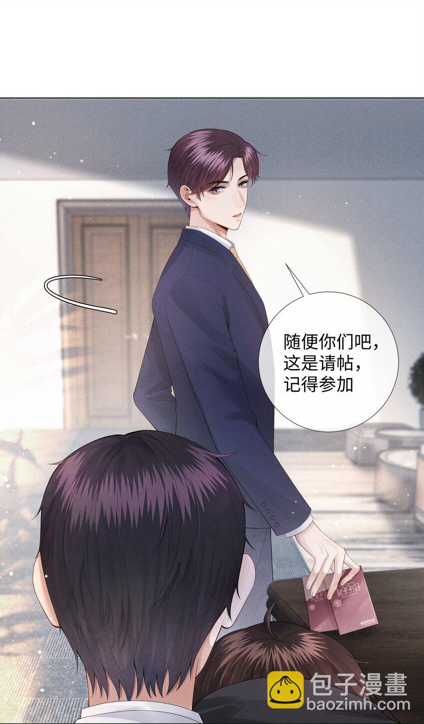 《迪奥先生》010 磨人的小妖精！ 第8页