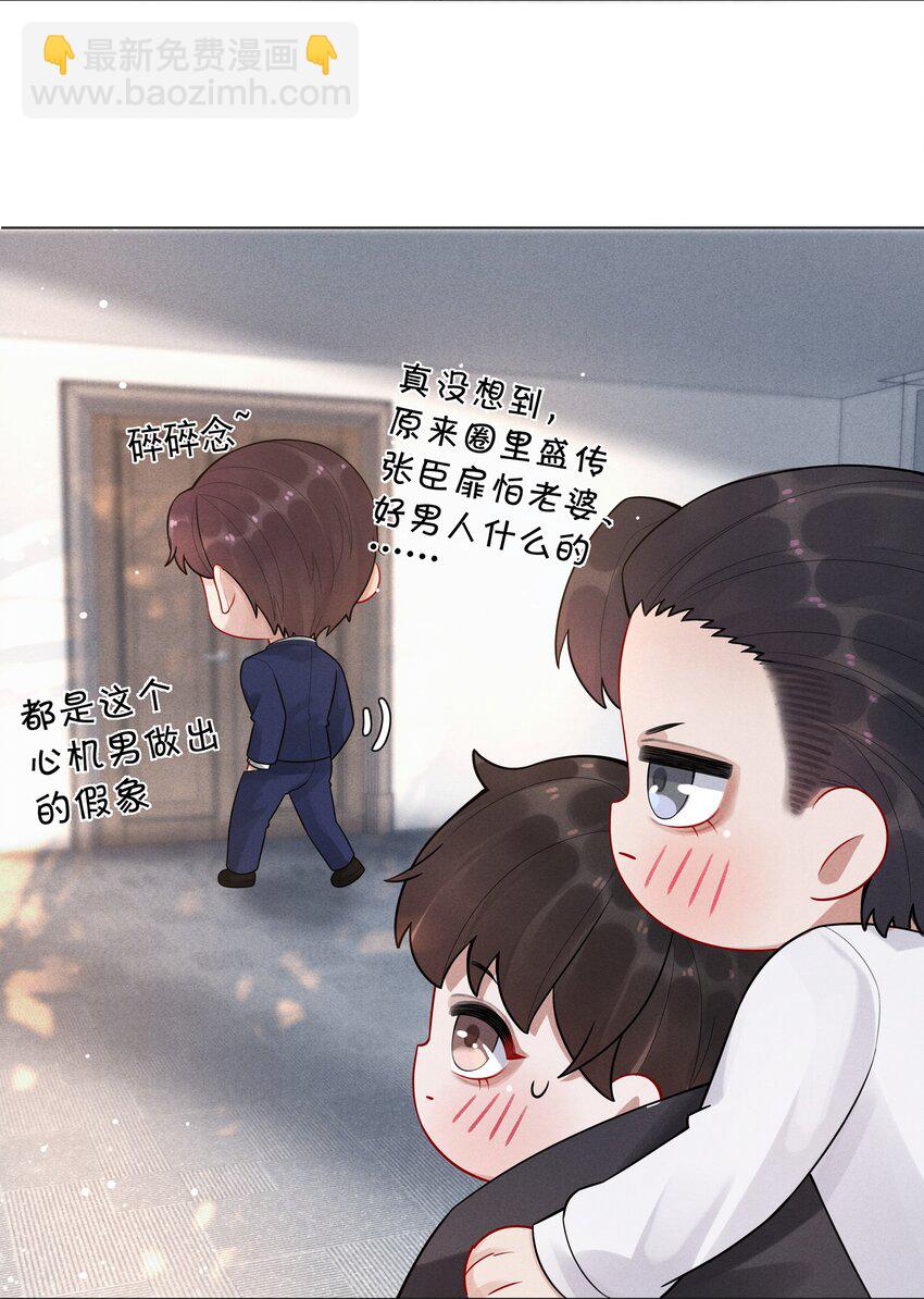 《迪奥先生》010 磨人的小妖精！ 第9页