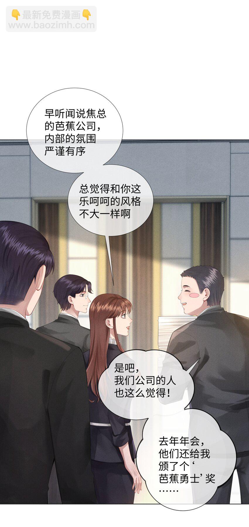 《迪奥先生》08 三秒够脱裤子吗？ 第12页