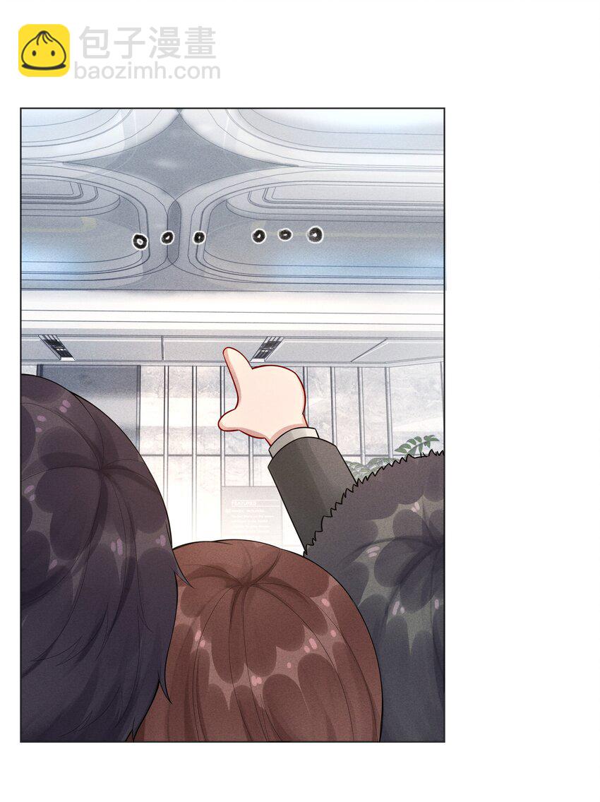《迪奥先生》08 三秒够脱裤子吗？ 第19页