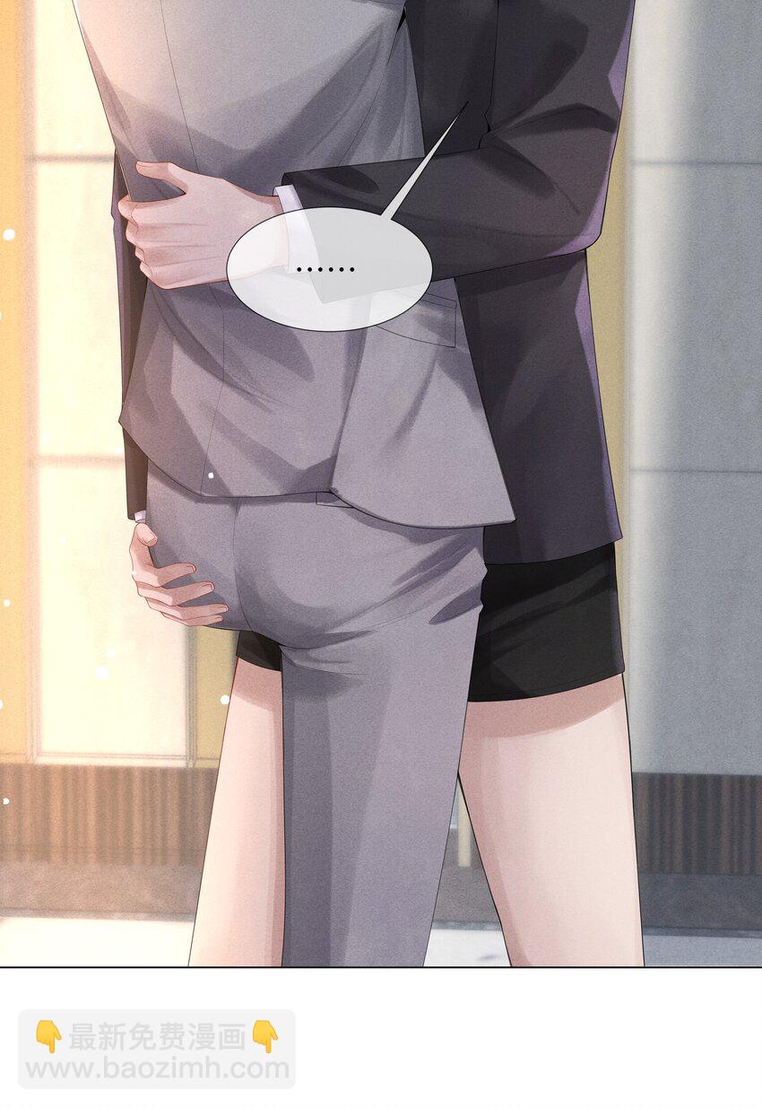 《迪奥先生》08 三秒够脱裤子吗？ 第21页