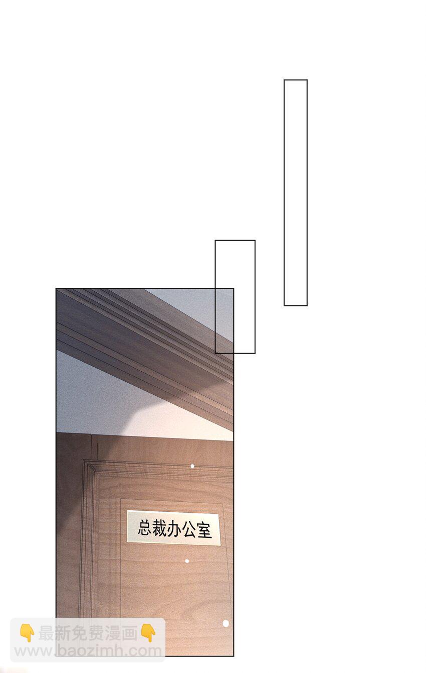 《迪奥先生》08 三秒够脱裤子吗？ 第22页