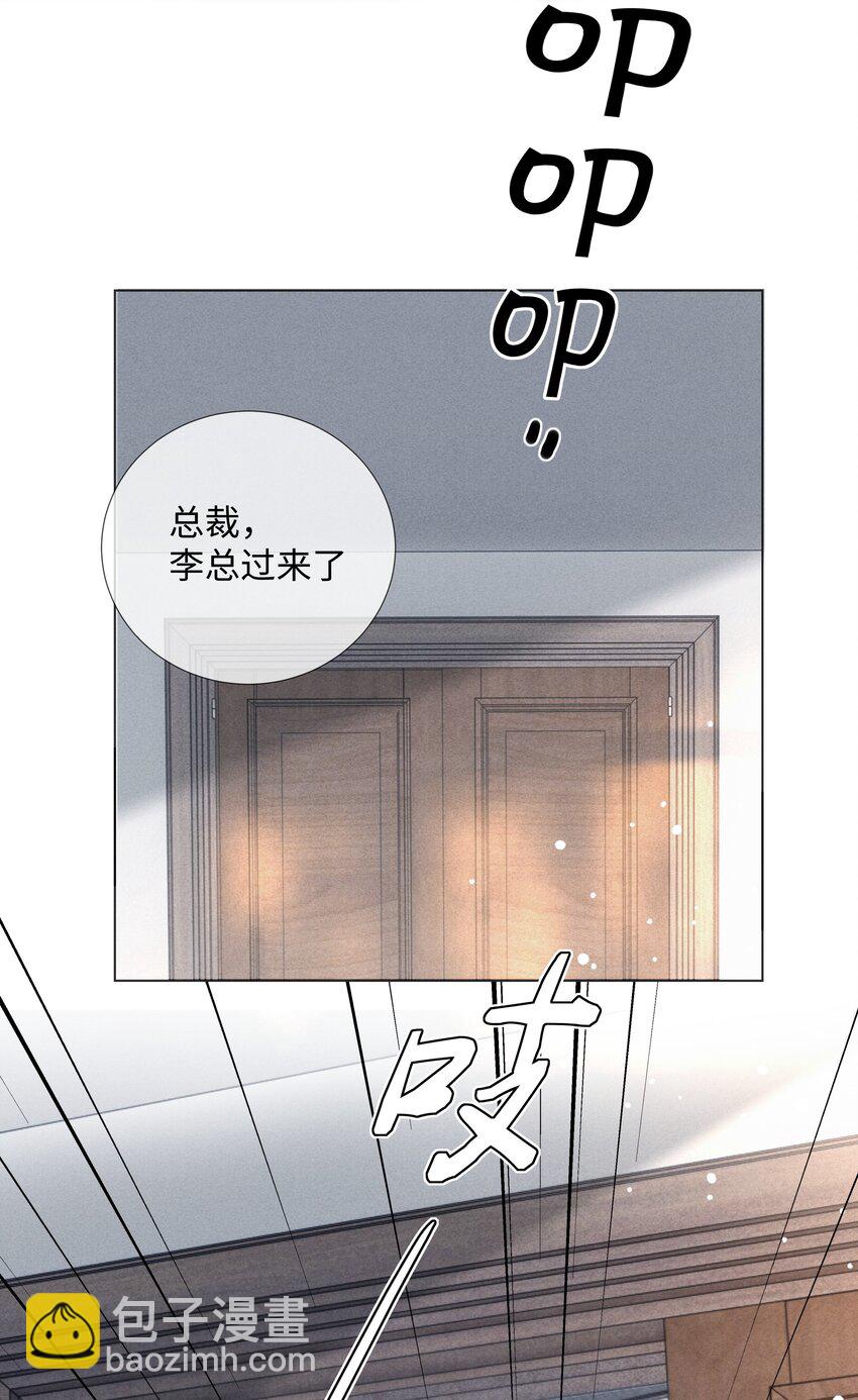 《迪奥先生》08 三秒够脱裤子吗？ 第32页