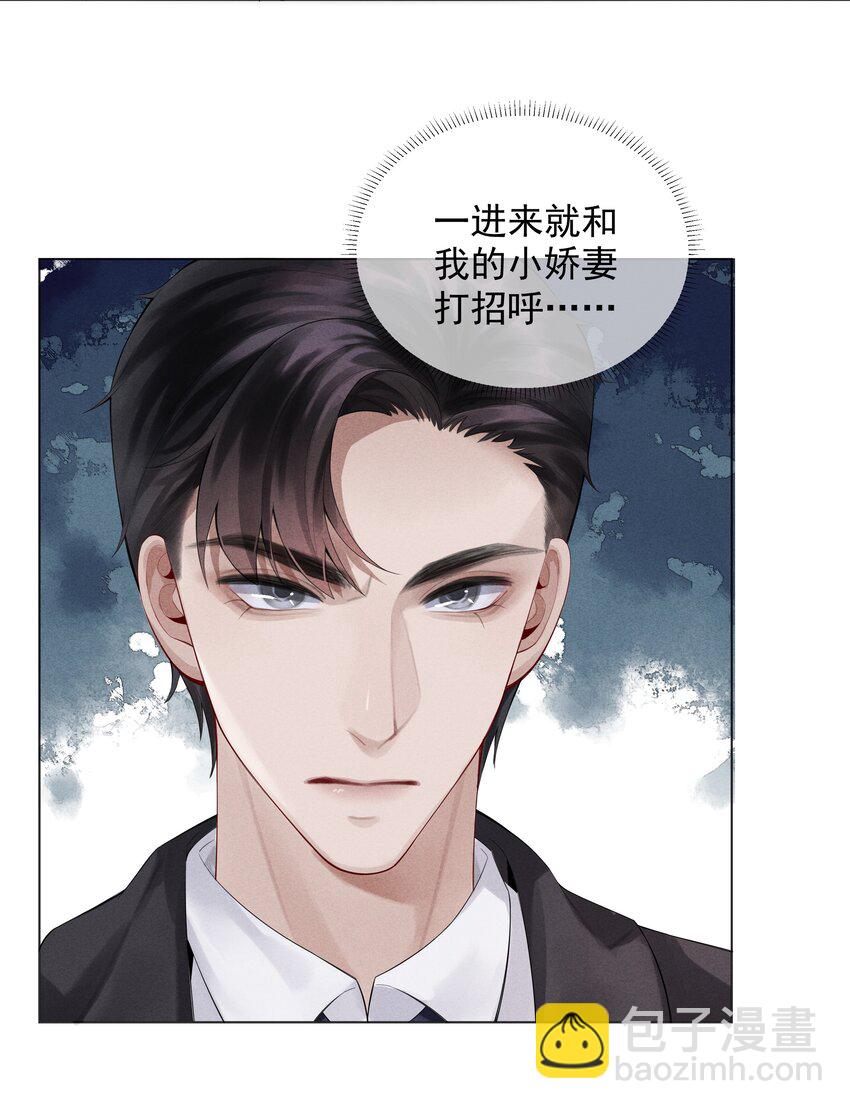 《迪奥先生》08 三秒够脱裤子吗？ 第34页
